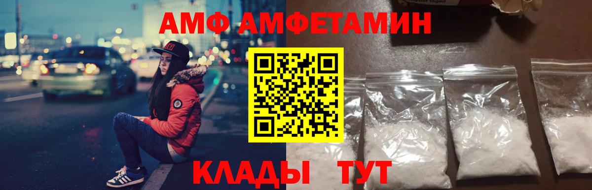 АМФ Premium  Вход с VPN  Мыски 