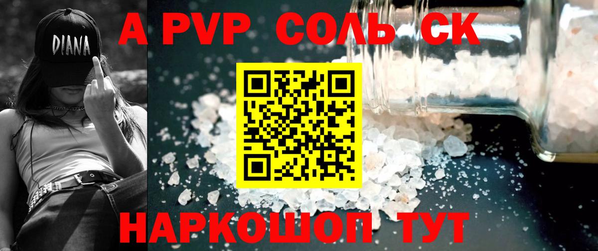 Alpha-PVP Crystall Мыски