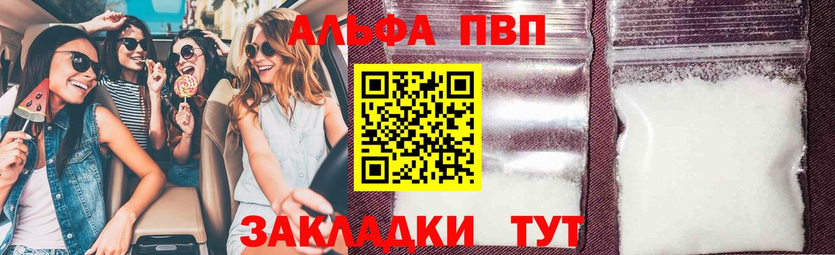 Мыски  A-PVP Соль  Вход с VPN 