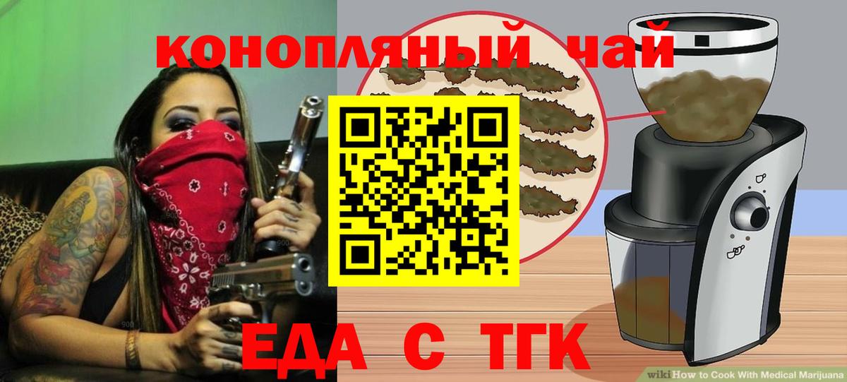 Печенье с ТГК конопля Мыски