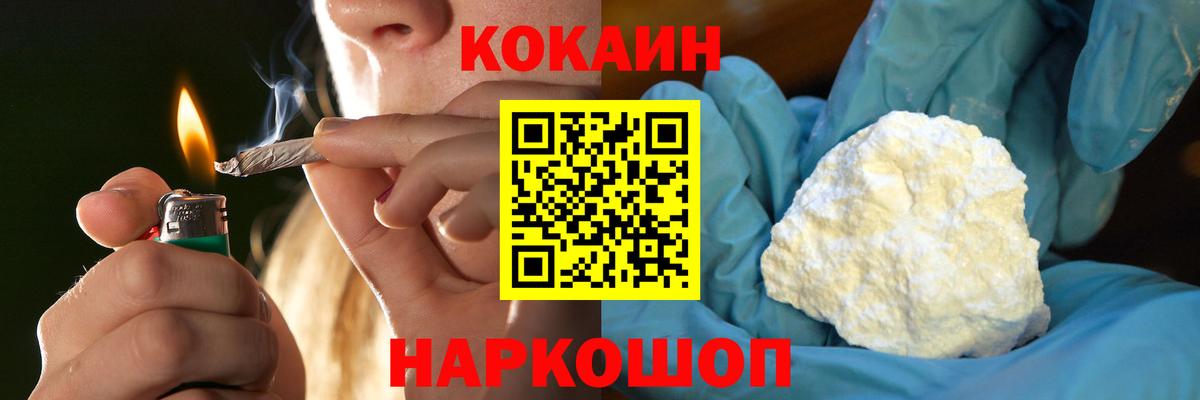 Cocaine FishScale  Вход с VPN  Мыски  КОКАИН  КОКАИН Эквадор 