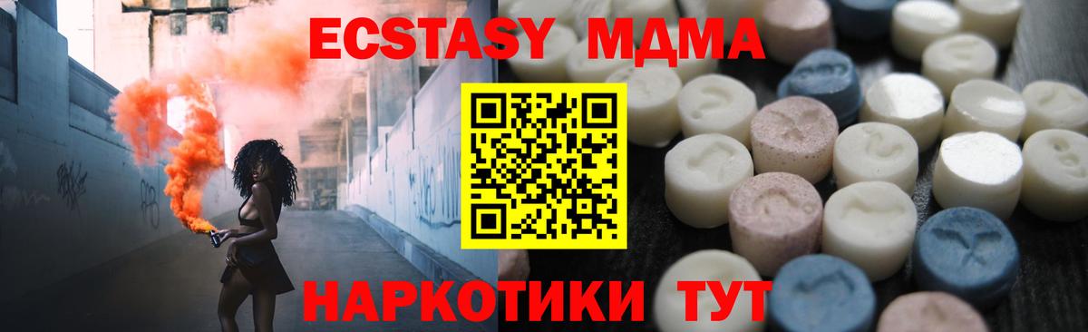 Ecstasy бентли Мыски