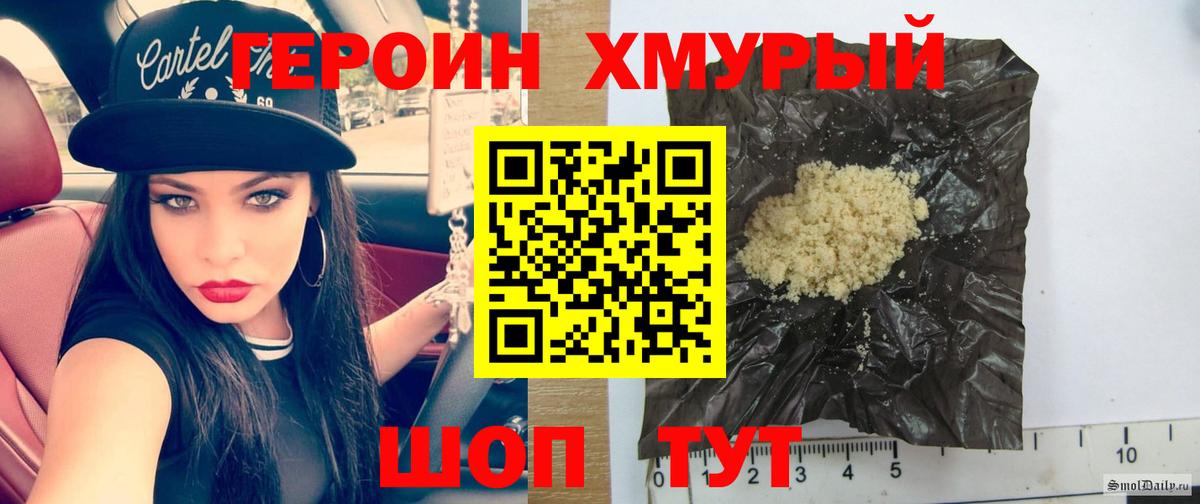 Мыски  Героин VHQ  ГЕРОИН  Вход с VPN 
