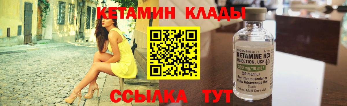 КЕТАМИН VHQ  КЕТАМИН ketamine  Мыски  Вход с VPN 