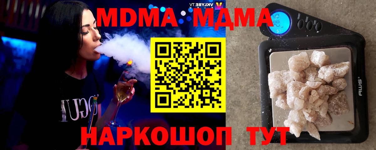MDMA crystal  MDMA  МДМА Molly  Мыски  Вход с VPN 