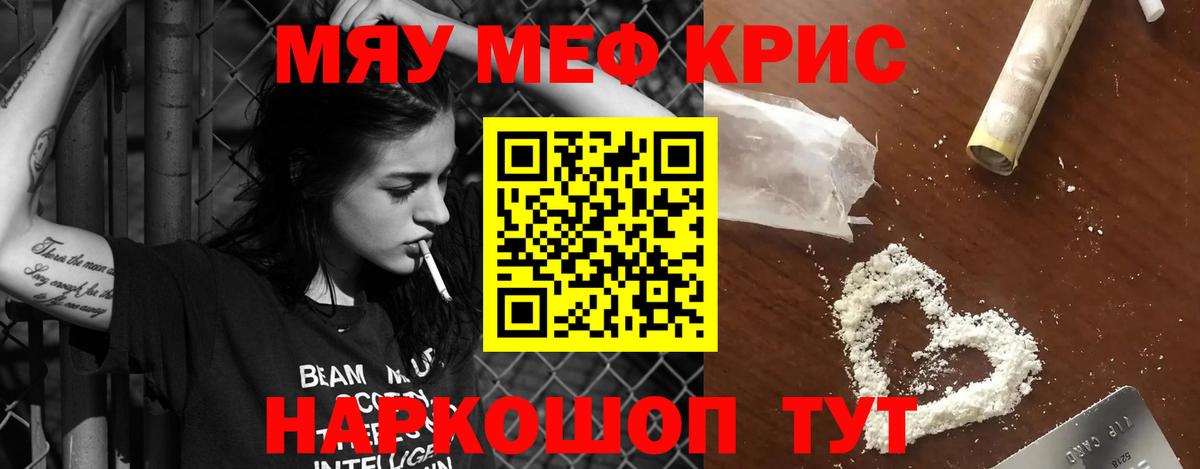Меф кристаллы  Меф  Мефедрон 4 MMC  Мыски  Вход с VPN 