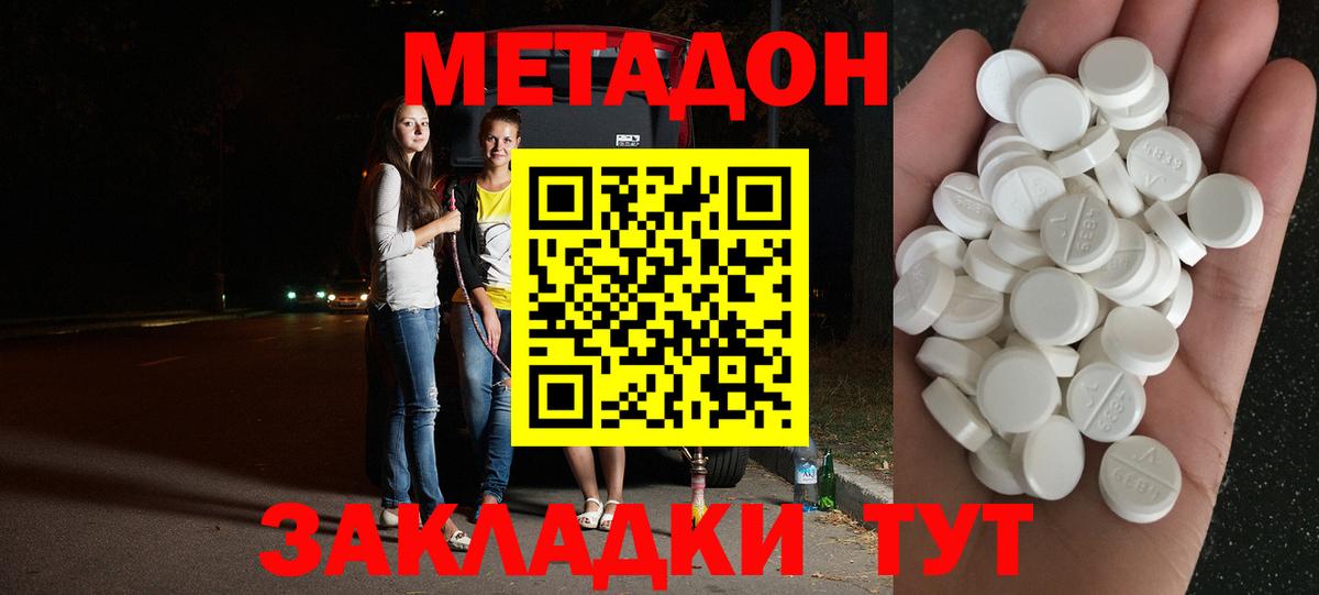 Метадон VHQ Мыски