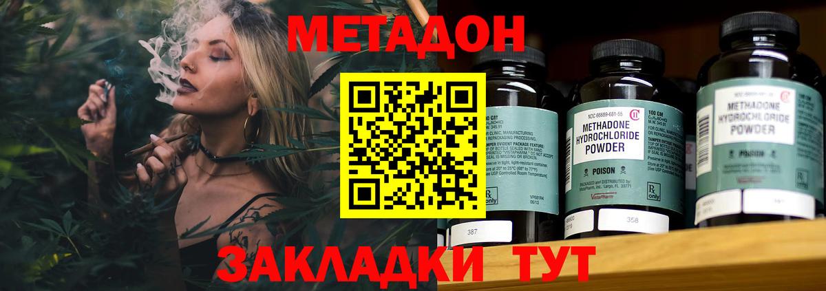 МЕТАДОН белоснежный  Вход с VPN  Мыски  МЕТАДОН VHQ 