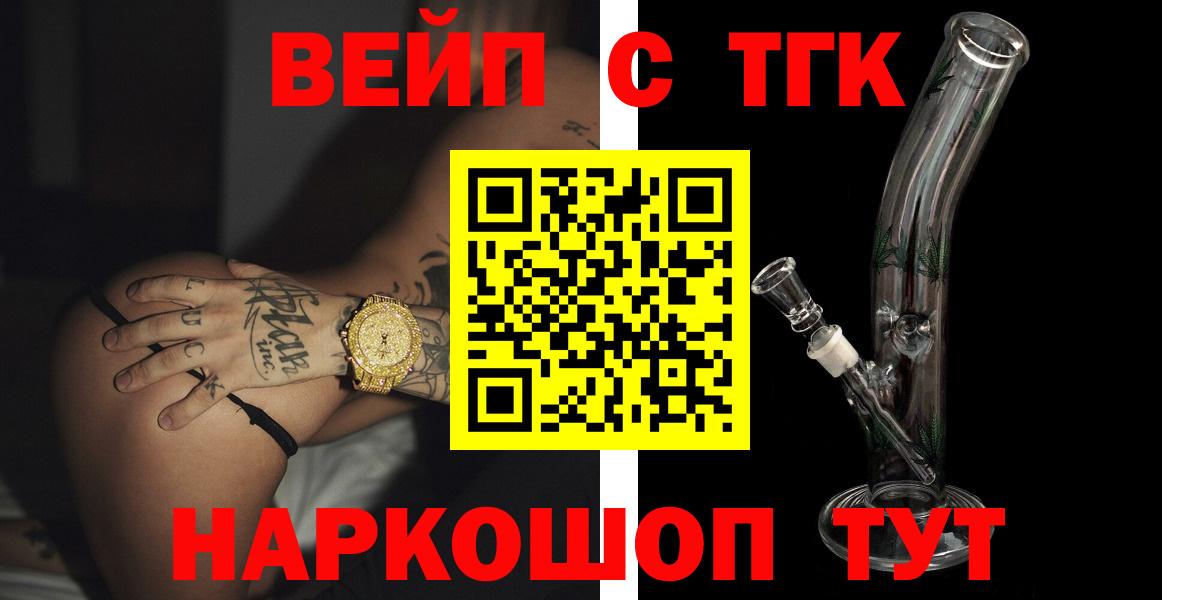 ТГК THC oil  Вход с VPN  Мыски 